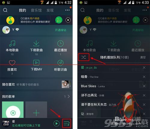 qq音乐播放模式在哪里设置?