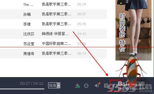 qq音乐播放模式在哪里设置?