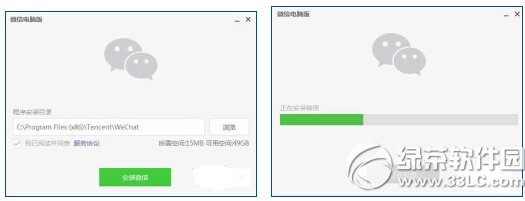 windows微信电脑版下载安装使用方法图文详解