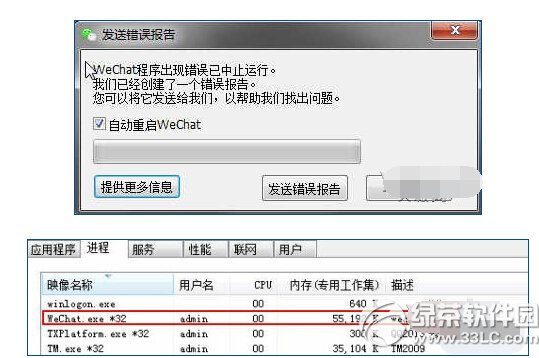 windows微信电脑版下载安装使用方法图文详解