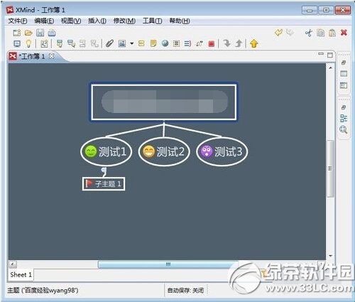 xmind怎么设置框架样式