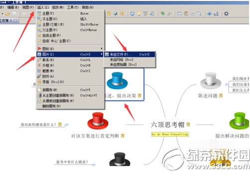 xmind怎么插入图片