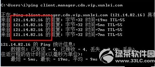 迅雷高速通道不能用怎么办