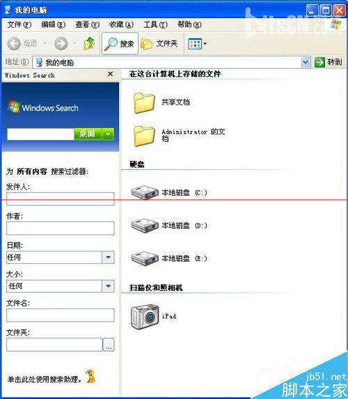 四种干干净净卸载伸出Windows Search的方法