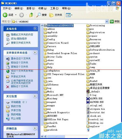 四种干干净净卸载伸出Windows Search的方法