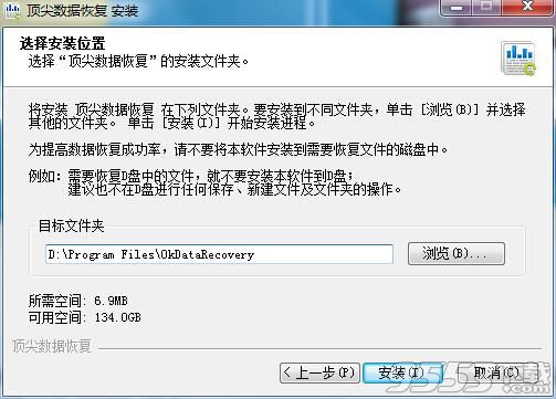 顶尖数据恢复软件清空回收站的文件怎么恢复？