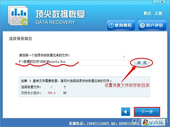 顶尖数据恢复软件清空回收站的文件怎么恢复？