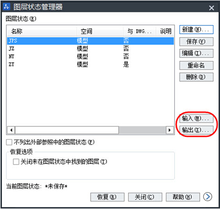 CAD中用图层管理器来将图层显示快速调节好