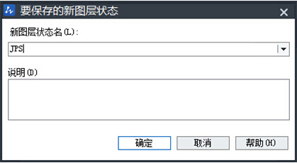 CAD中用图层管理器来将图层显示快速调节好