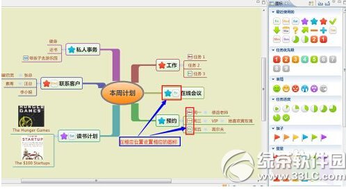 xmind图例怎么添加 xmind图例添加使用步骤流程