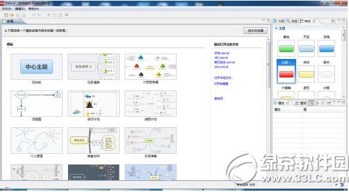 xmind图例怎么添加 xmind图例添加使用步骤流程