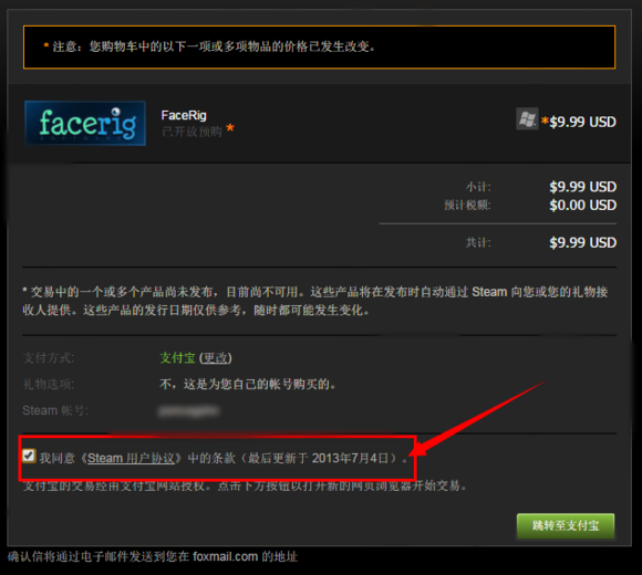 Facerig怎么下载