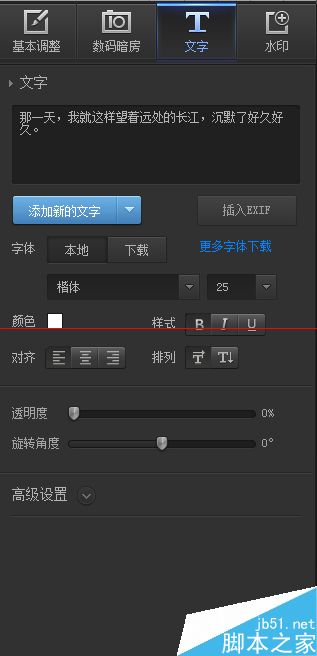 光影魔术手怎么轻松制作电影大片感效果的照片？