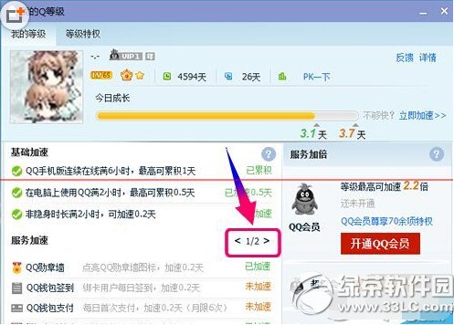 腾讯win10升级助手怎么下载