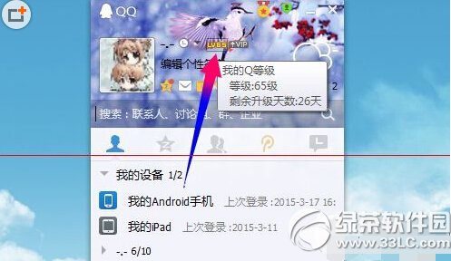 腾讯win10升级助手怎么下载