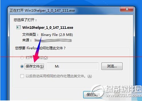 腾讯win10升级助手怎么下载