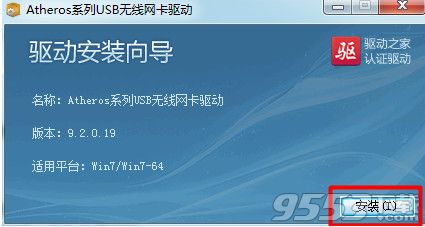 wifi共享精灵检测不到无线网卡怎么办？