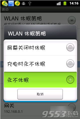 wifi共享精灵连接不稳定怎么办？