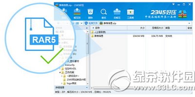 2345好压v5.1版本更新了什么