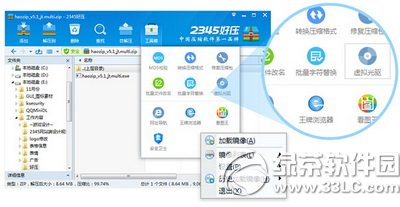 2345好压v5.1版本更新了什么