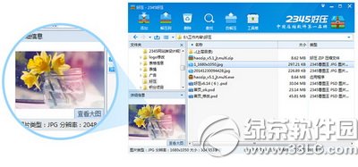 2345好压v5.1版本更新了什么