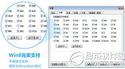 2345好压v5.1版本更新了什么