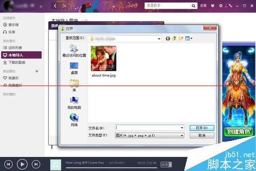 怎么给歌曲添加封面？用qq音乐更改歌曲封面的教程