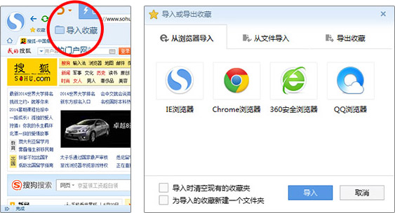 搜狗浏览器2015怎么添加收藏