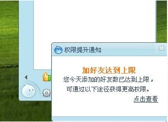 阿里旺旺2015加好友上限了怎么办