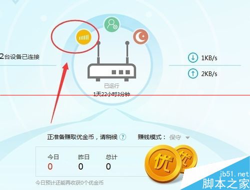 优酷路由宝的怎么设置的更有个人特色和人性化？