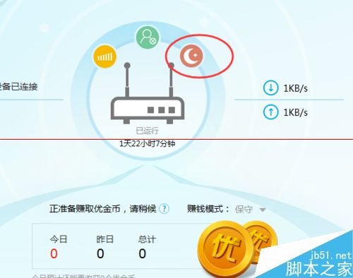 优酷路由宝的怎么设置的更有个人特色和人性化？