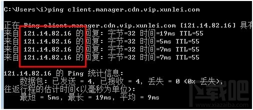 迅雷高速通道灰色不能用怎么办