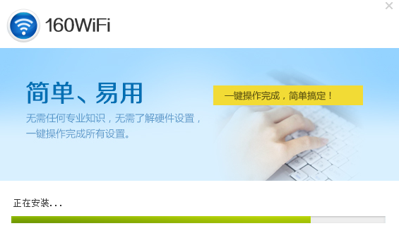 XP系统下160WiFi无法开启热点的解决办法