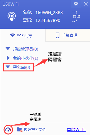 XP系统下160WiFi无法开启热点的解决办法