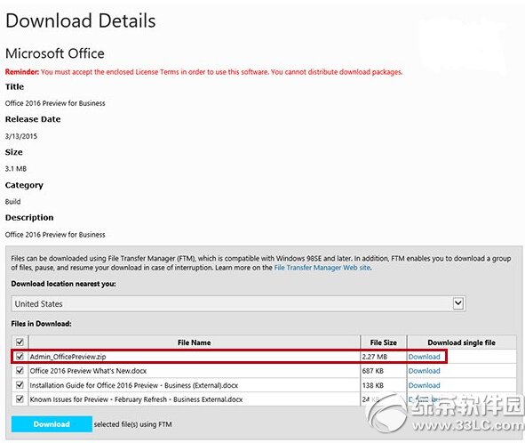 office2016技术预览版内测计划资格申请方法图文介绍