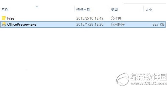 office2016技术预览版下载安装流程图文详解