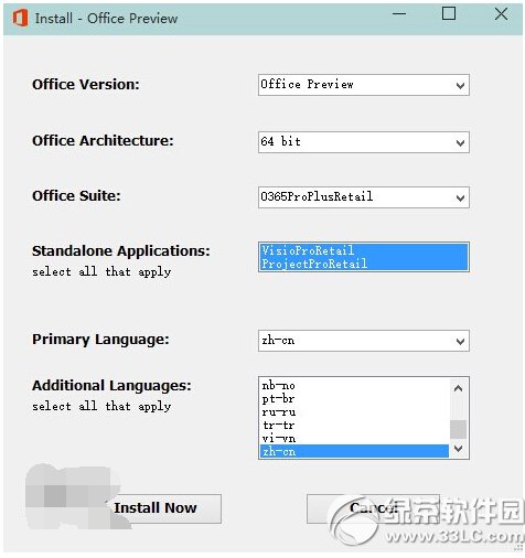 office2016技术预览版下载安装流程图文详解