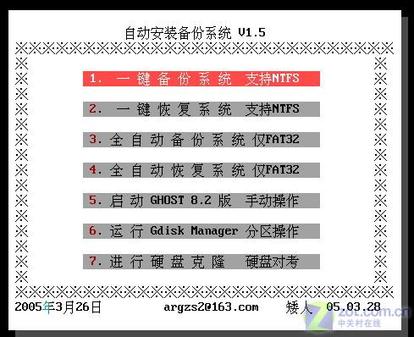 矮人DOS工具箱怎么用来快速恢复系统教程步骤