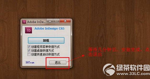 indesign cs5怎么安装