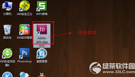 indesign cs5怎么安装