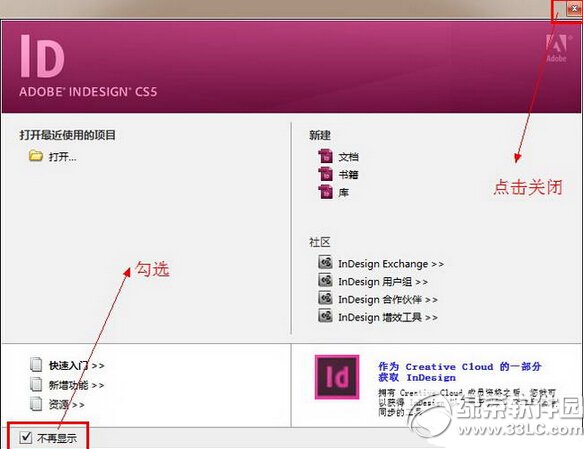 indesign cs5怎么安装