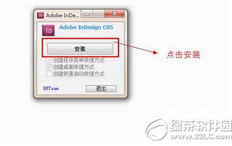 indesign cs5怎么安装