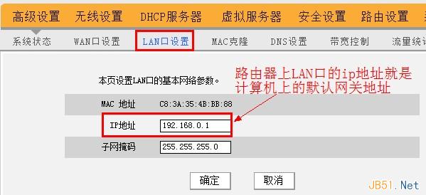 配合路由器设置电脑静态ip方法图文教程