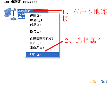 配合路由器设置电脑静态ip方法图文教程