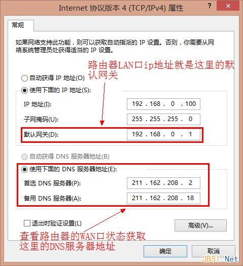 配合路由器设置电脑静态ip方法图文教程