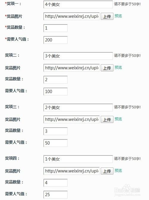 微信公众平台怎么做微冲榜?