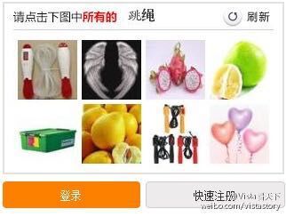 12306验证码改用随机动态图片 网友戏称12306找你妹