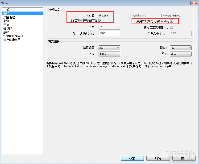 虎牙直播助手使用第三方直播软件教程