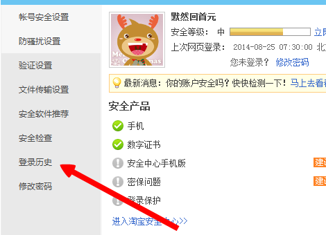 阿里旺旺2015怎么查看登陆记录