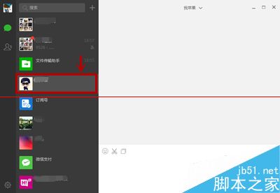 微信怎么修改备注？微信电脑版Windows修改联系人备注的教程